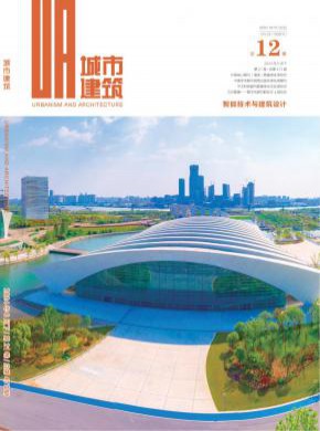 城市建筑期刊